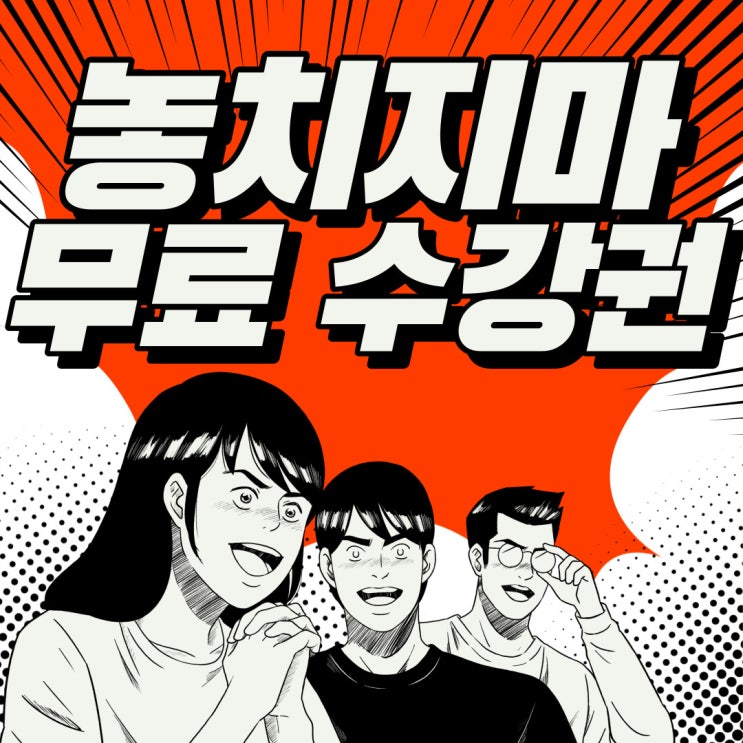 [초지동미술학원] 4월달 디지털드로잉'무료수강권' 받으러가자!!!!