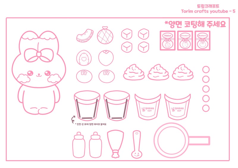 버블티 만들기 종이놀이북/Making bubble tea paper craft/무료도안/Free Printable : 네이버 블로그