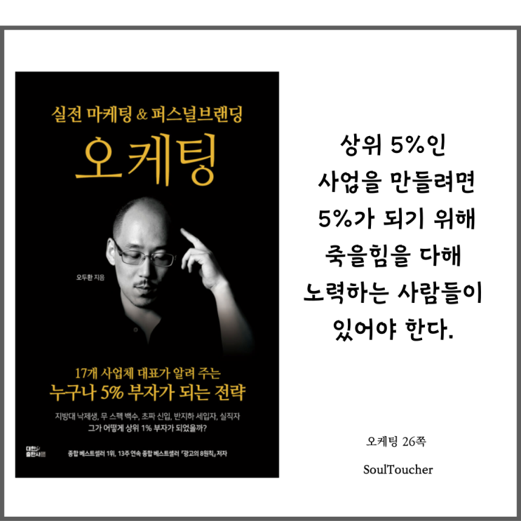 『오케팅』:앉으나서나당신생각 『오케팅』:앉으나서나당신생각