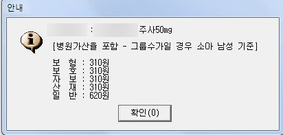  응급실 간호사 이야기-마약