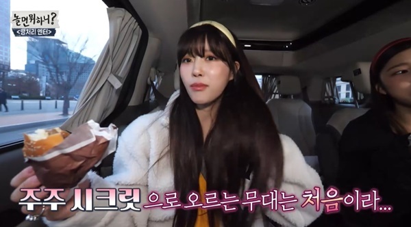 <b>놀뭐</b>' 이미주 "<b>러블리즈</b> 아닌 주주 시크릿 무대? 또 다른 긴장감"