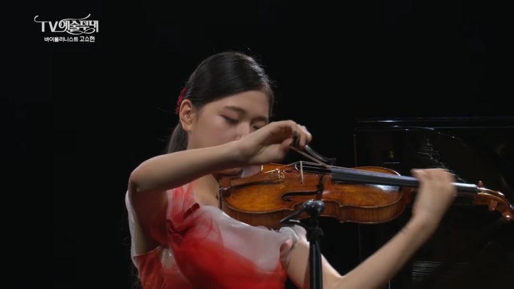 고소현 바이올리니스트 수백년전 모짜르트 사용했던 바이올린 연주자