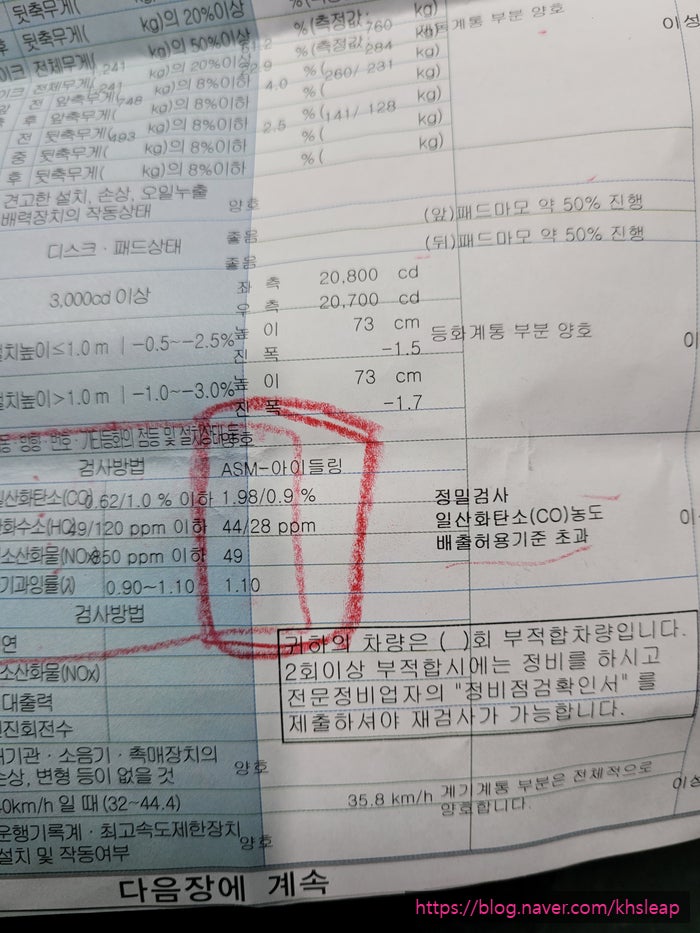  [ 아반떼 md 자동차검사 불합격 가속시 따라라락 엔진소음 gdi 흡기크리닝 검사합격 프로젝트 ] dpf 클리닝 수입차정비소