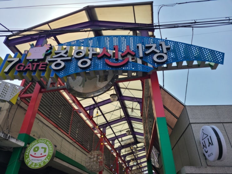  경북 안동 중앙신시장 여행