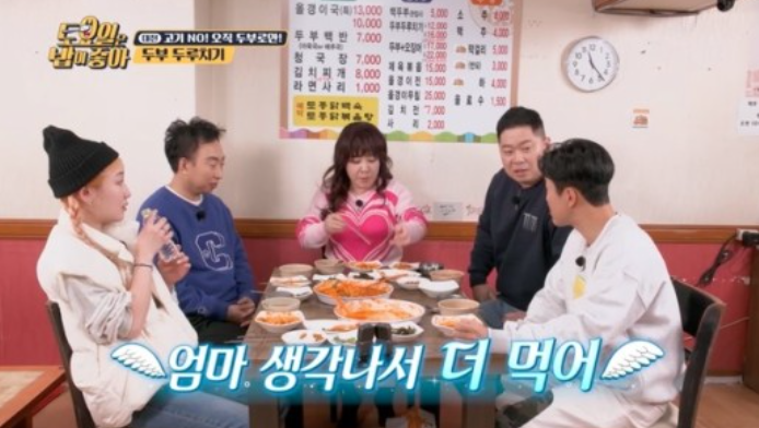 히밥 이긴 노사연 “엄마 생각나는 두부두루치기, 멈출 수 없어”(토밥좋아) 히밥 이긴 노사연 “엄마 생각나는 두부두루치기, 멈출 수 없어”(토밥좋아)