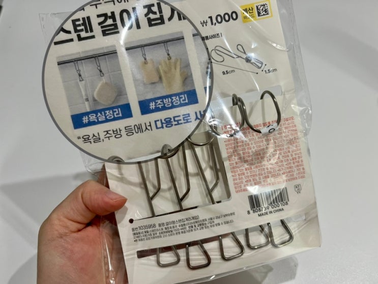  다이소_스텐걸이집게 활용법(행주걸이, 고무장갑걸이)