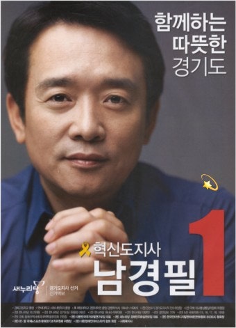 남경필 프로필 아들 장남 남주성 (주)빅케어