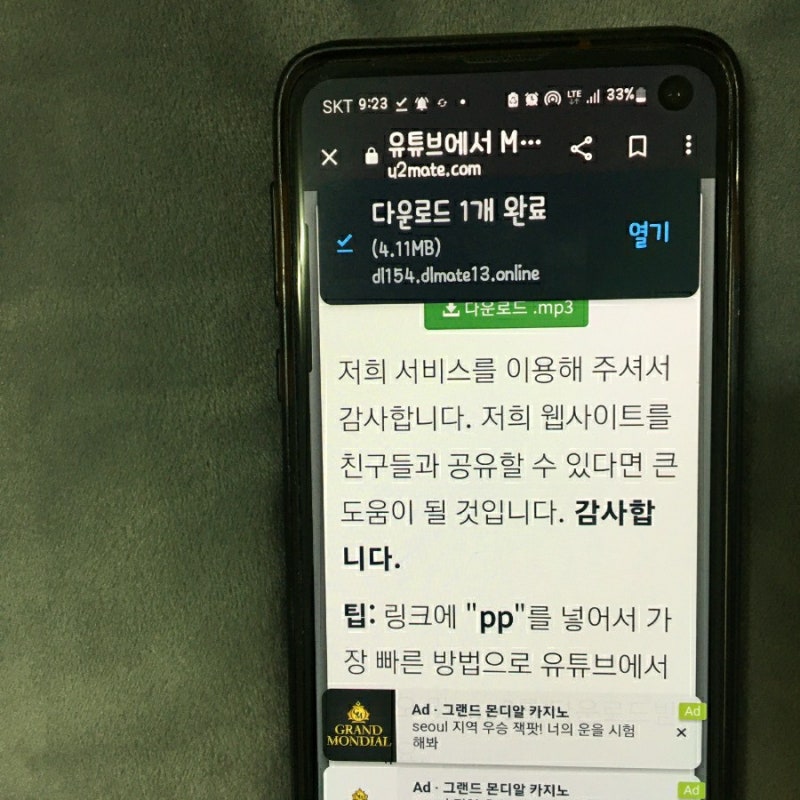 유튜브 음원추출 벨소리 무료다운 받기