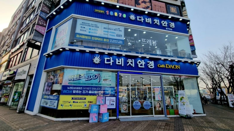 일산안경 맞춤형 포커스렌즈 전문 다비치안경 동구청 노안안경으로 노안 해결