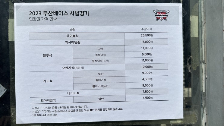 [삼성 VS <b>두산</b>]<b>시범경기 8연승</b> 삼성라이온즈! 올해... 