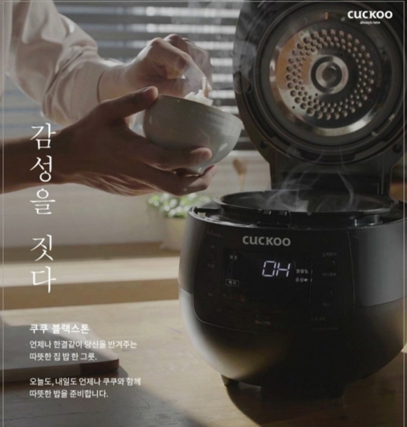 쿠쿠밥솥을 네이버 최저가보다 싸게 구입할 수 있는 곳 : 네이버 블로그