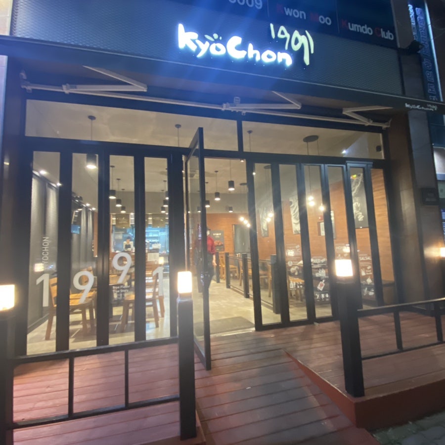 교촌치킨 옥암점 사진 1