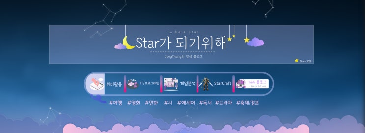  블로그 스킨[홈페이지 방식] 및 프로필 변경