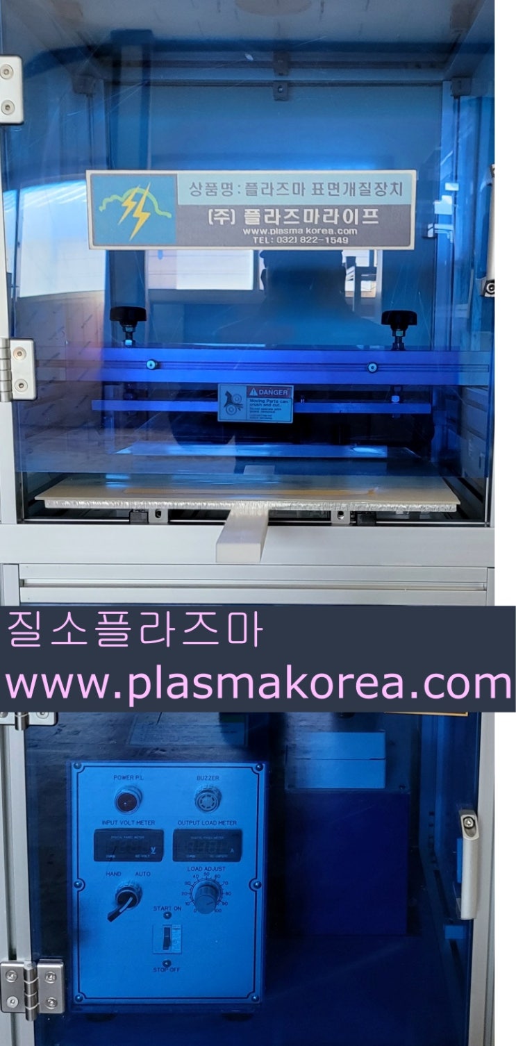 팜잉,농산물,축산물,수산물 분야에서의 플라즈마기슐 소개
