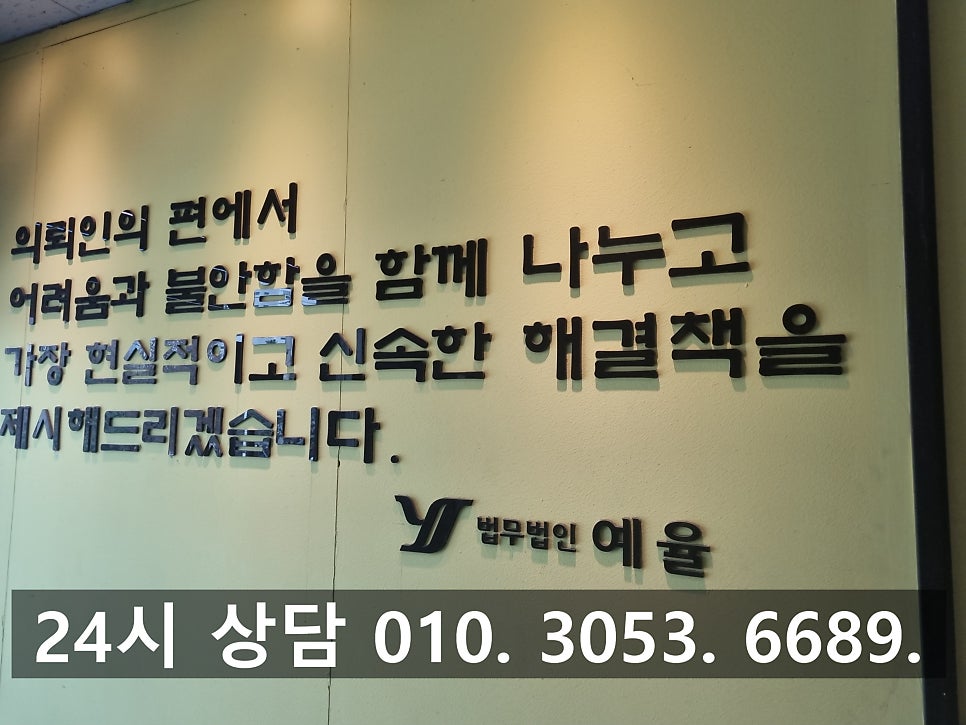 인천디지털성범죄변호사 나도 모르게 유포된 자료 제대로 대응하려면 관련 사진