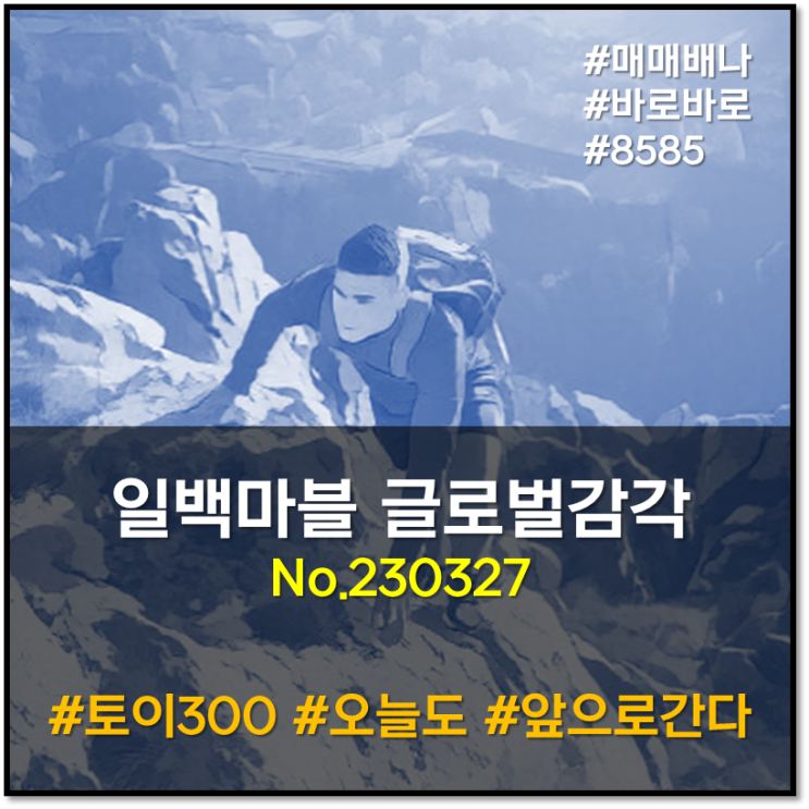 일백마블 글로벌감각 : 단교, 대만 버리고 중국 택한... 