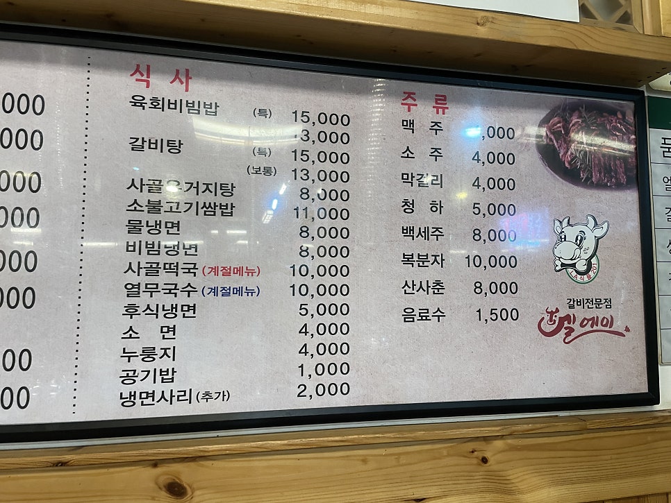 엘에이 반월직영점 사진 6