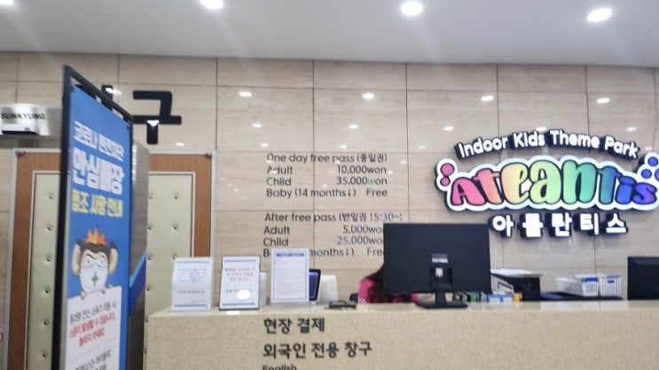 아틀란티스 송도점 - 시간제한 없는 키즈카페 아틀란티스 송도점 - 시간제한 없는 키즈카페