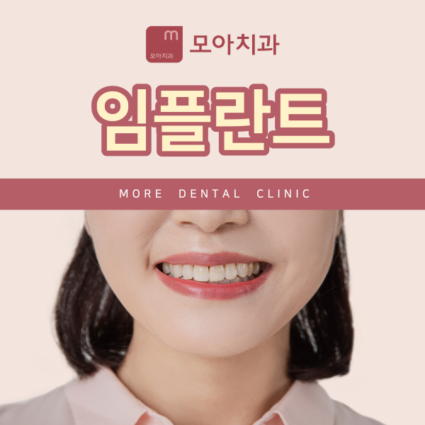 With precise implantation of Gunsan dental implants