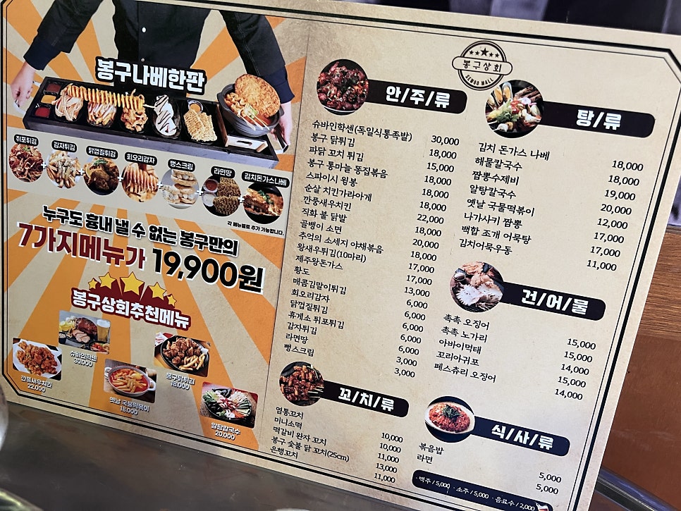 Bonggusanghoe Sochonrain4hojeom photo 4