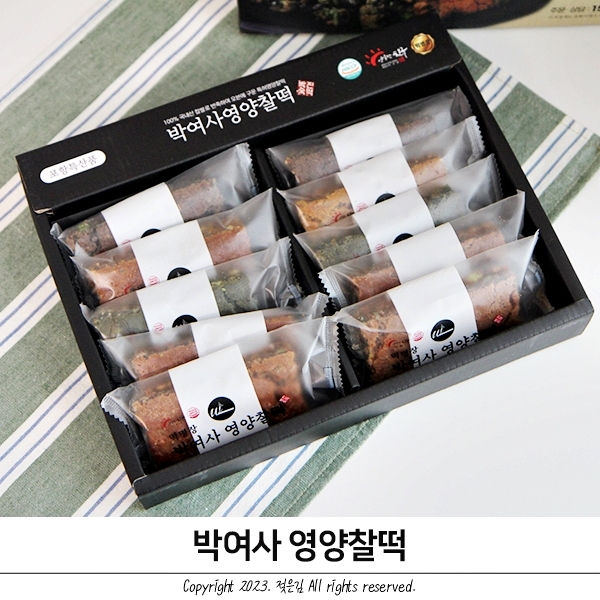 박여사영양찰떡 오븐에 구워 빵 같은 떡 박여사영양찰떡 오븐에 구워 빵 같은 떡