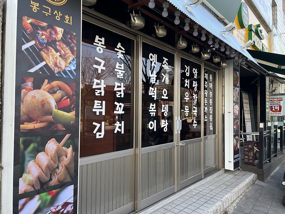 Bonggusanghoe Sochonrain4hojeom photo 2