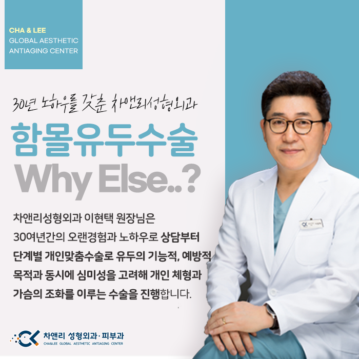  편평유두 함몰유두 교정하는 김포 파주 일산성형외과