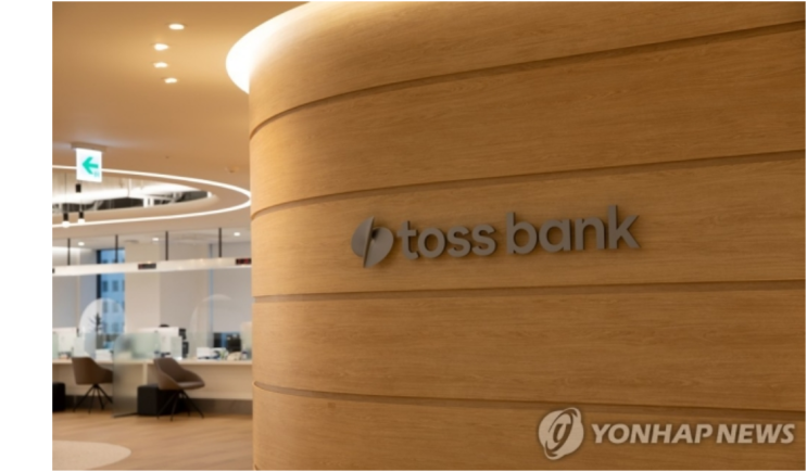  토스뱅크 선이자 예금이 뱅크런때문?