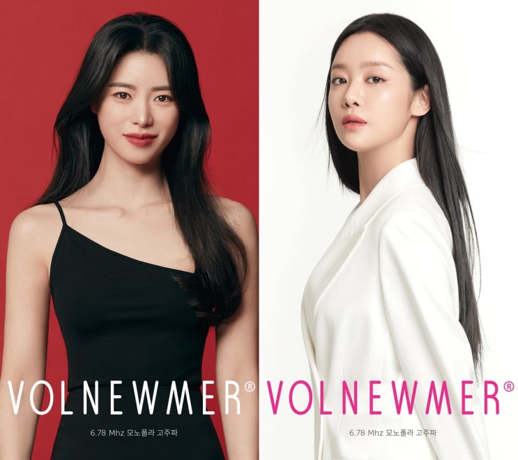 <b>임지연 차주영</b>의 선택! 클래시스 볼뉴머 모노폴라RF
