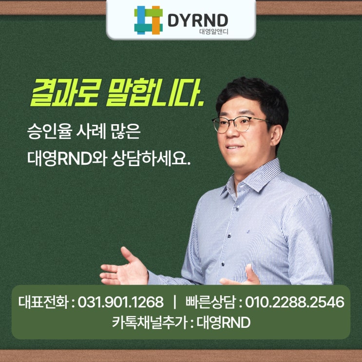  중진공 창업정책자금 2년여에 걸쳐  승인 성공사례