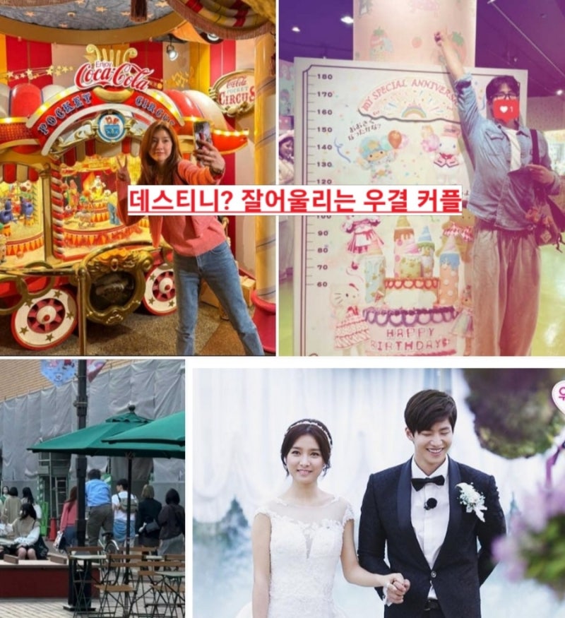 김소은 송재림 열애설 일본 도쿄 여행 목격담 사실무근 우연히 여행 겹쳐 우결 부부 출연 프....