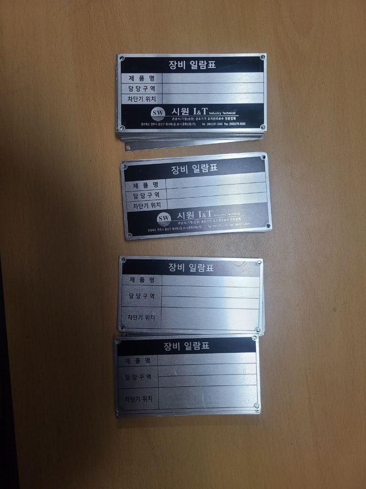  알루미늄명판, AL명판 104