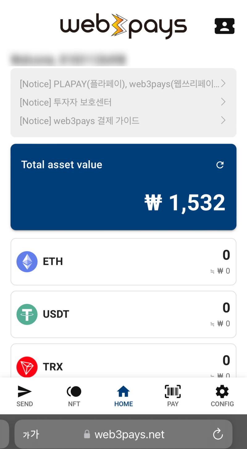 브루다 여의도 백상빌딩에서 web3pays 코인결제후기 + 메뉴판 메뉴추천 : 네이버 블로그