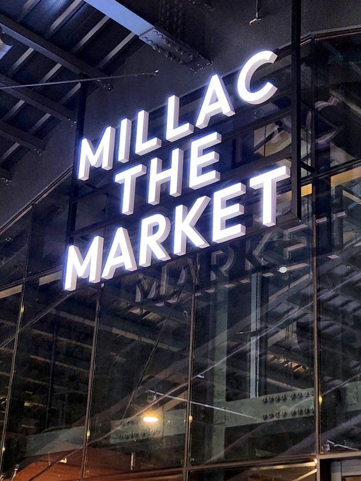 [부산/광안리] 복합문화공간 밀락더마켓(Millac the Market) :: 가볼만한곳 리초야, 타르트훌리건