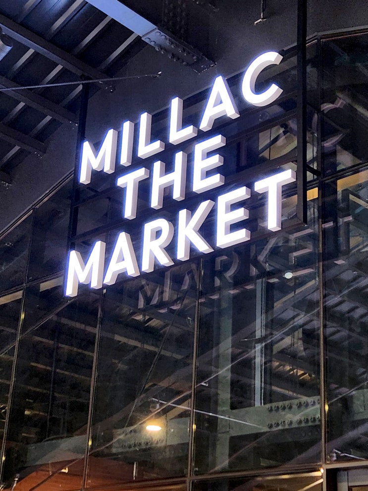  [부산/광안리] 복합문화공간 밀락더마켓(Millac the Market) :: 가볼만한곳 리초야, 타르트훌리건