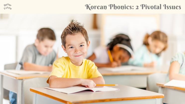  파닉스 수업의 문제점 2가지 + 해결 방법 예시