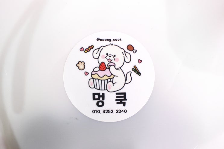  [제품 리뷰] 제주의 건강함을 담은 강아지 수제 간식을 집에서 만날 수 있는 애견 수제간식점 "제주 멍쿡"(ft.말꼬기미트볼/오리미트볼)