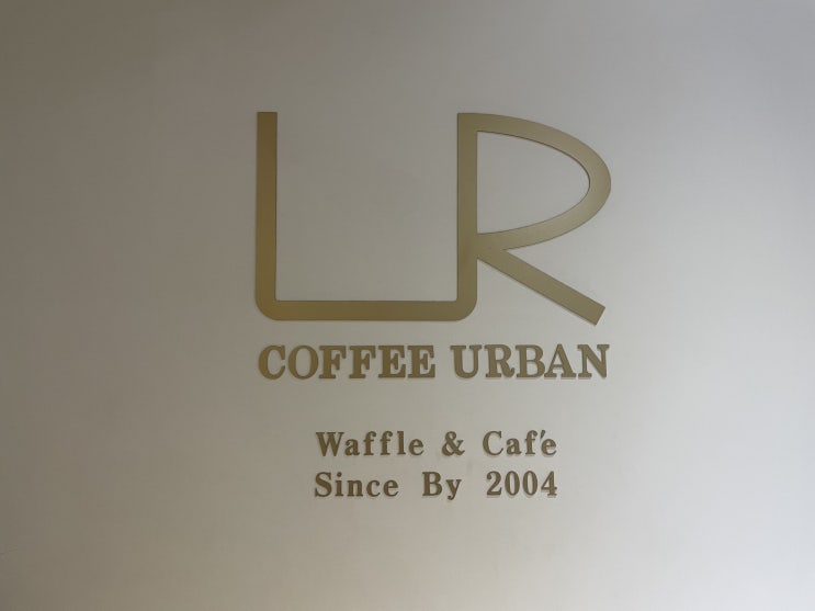 [서울 / 신림] 커피 어반(coffee urban) :: 화이트톤의 화사한 신림역 넓은 카페