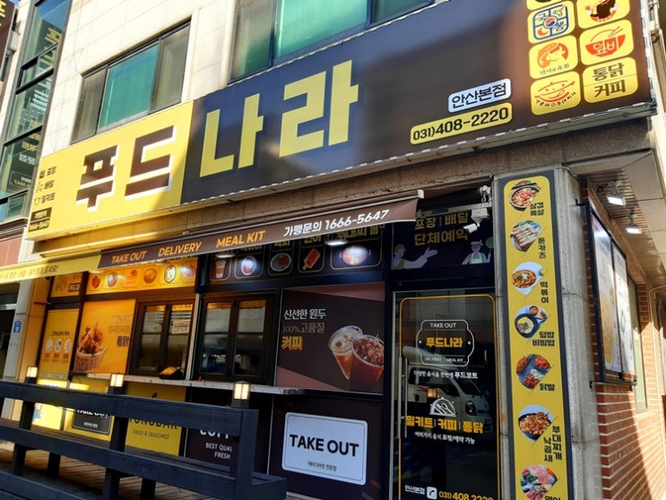  안산 덮밥 맛집 추천, 덮비! 이 통통한 살 실화인가요 (ft. 포장 및 배달 가능 상록구 맛집)