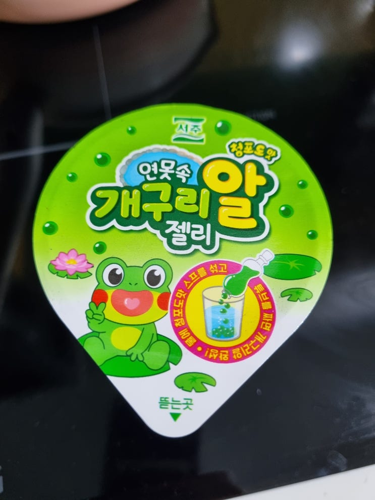 서주 연못 속 개구리알 젤리 후기