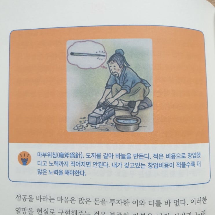 두렵다. 또 성장하려나 보다.