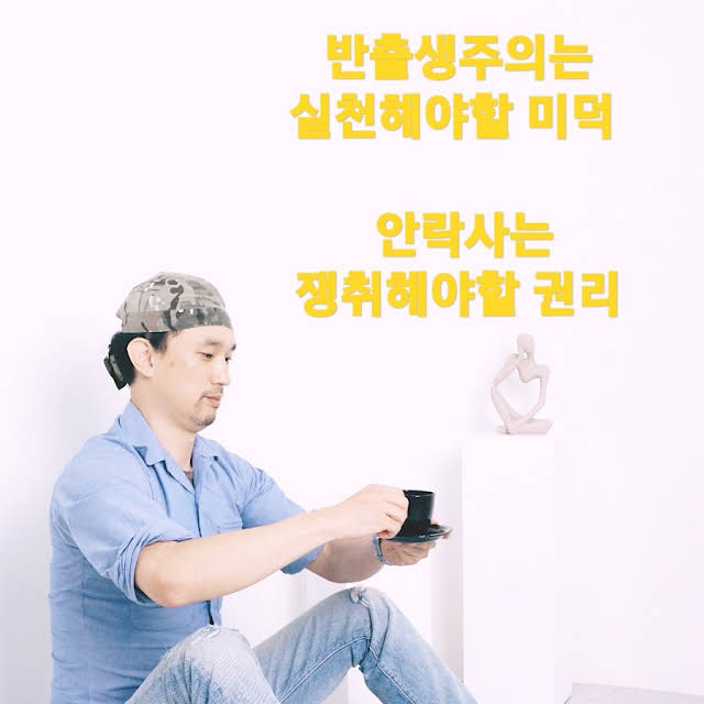  반출생주의와 안락사...