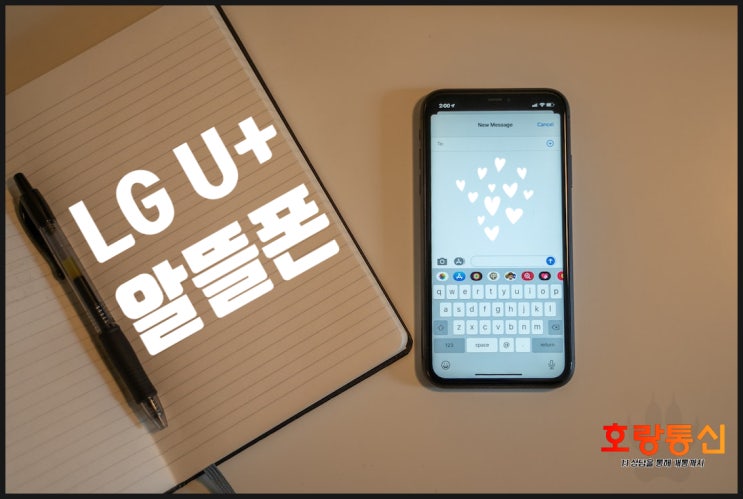 엘지알뜰폰 비대면으로 편하게 개통하자 엘지알뜰폰 비대면으로 편하게 개통하자