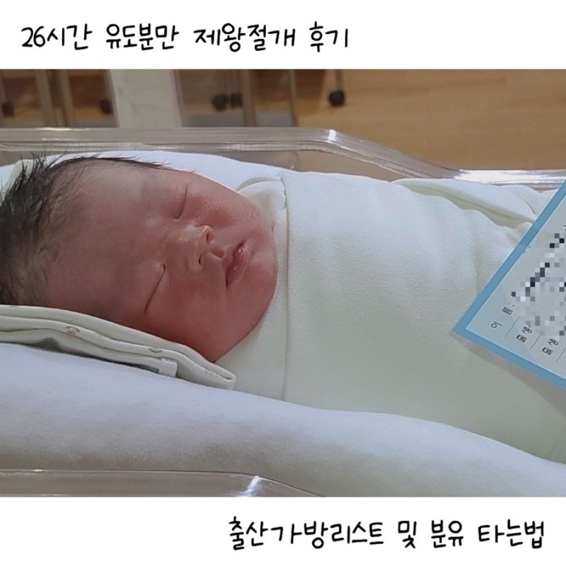 제왕절개 후 꼭 먹어야 할 산양분유 추천 w 분유 사용법