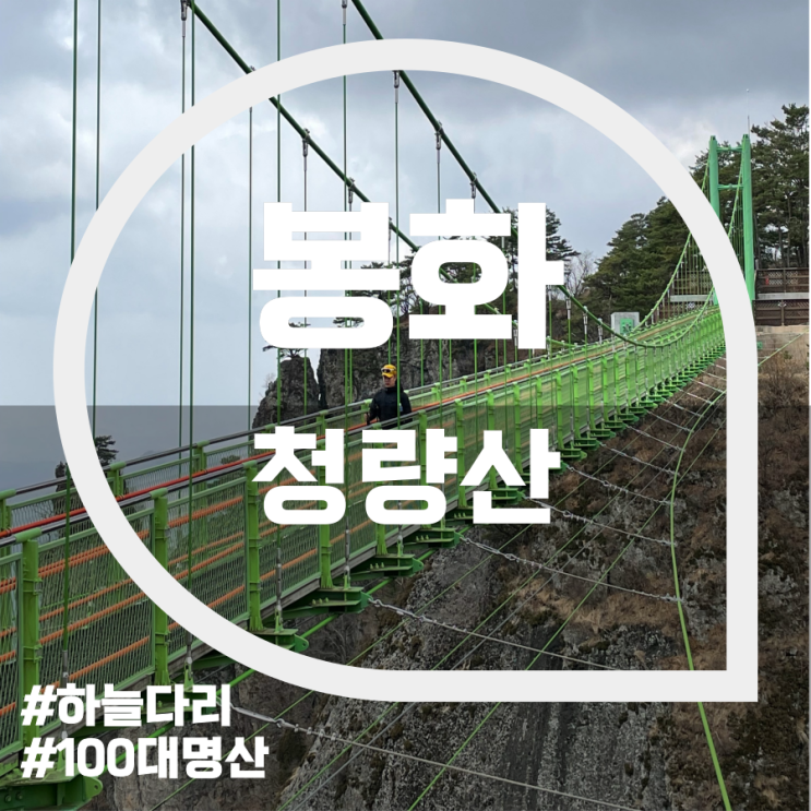 청량산(Cheongnyangsan Mountain) 청량산(Cheongnyangsan Mountain)