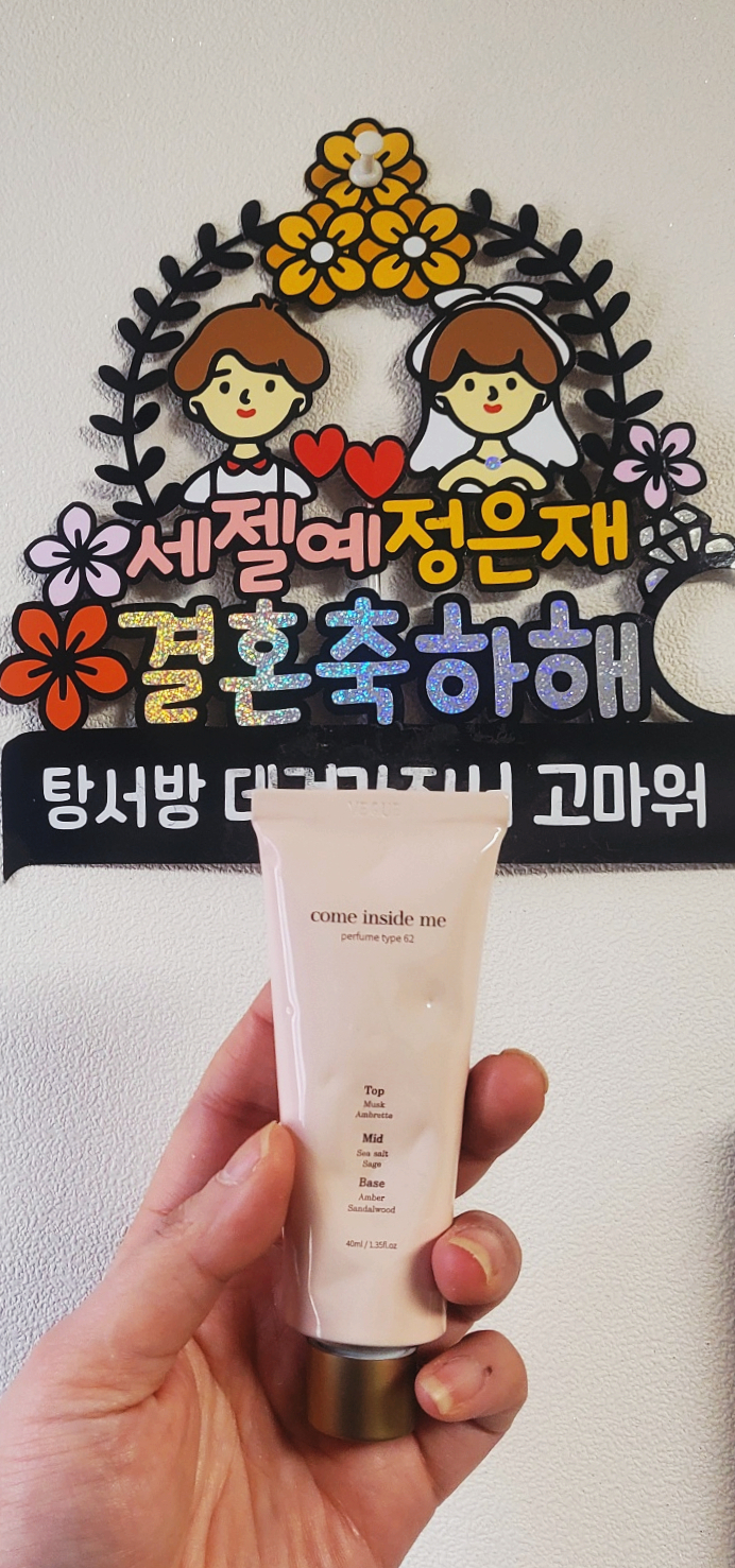 승무원 고체향수추천 "컴인사이드미" 올리브영 내돈내산 후기 승무원 고체향수추천 "컴인사이드미" 올리브영 내돈내산 후기