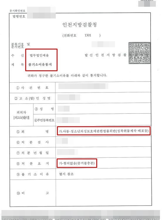 인천디지털성범죄변호사 나도 모르게 유포된 자료 제대로 대응하려면