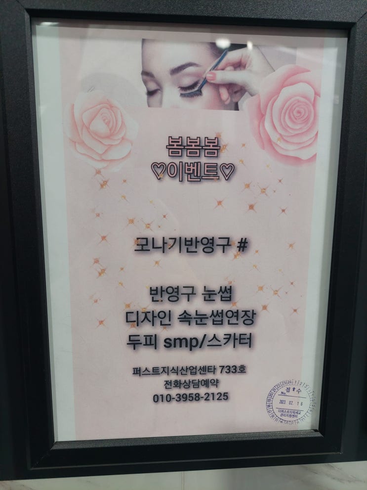  동탄smp 오산 반영구 남자 자연눈썹