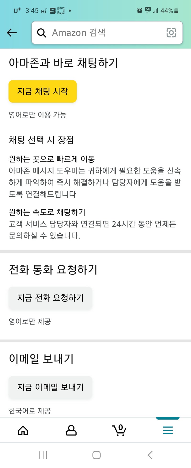 아마존 Amazon 계정 비밀번호 막힘 전화통화없이 해결하는 : 네이버 블로그