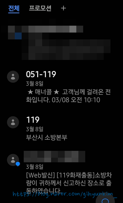  화재신고 후기_모범시민...